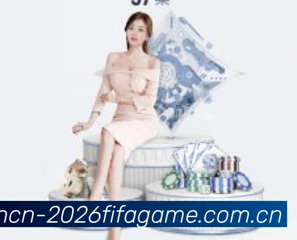 2026世界杯三大主办国
