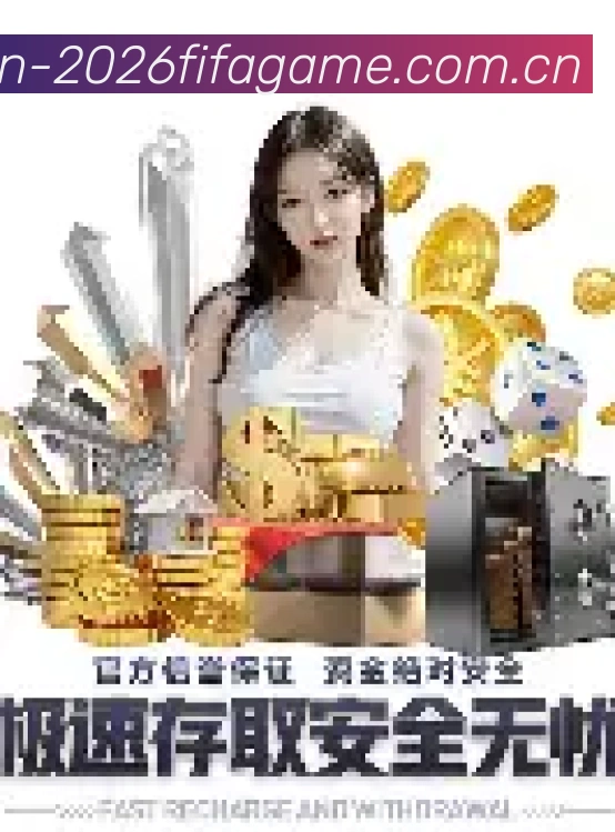 世界杯买球界面展示