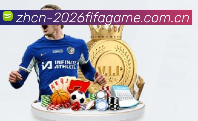 FIFA官方数据授权认证